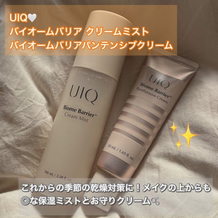 バイオームバリアパンテンシブクリーム/UIQ/フェイスクリームを使ったクチコミ(1枚目)