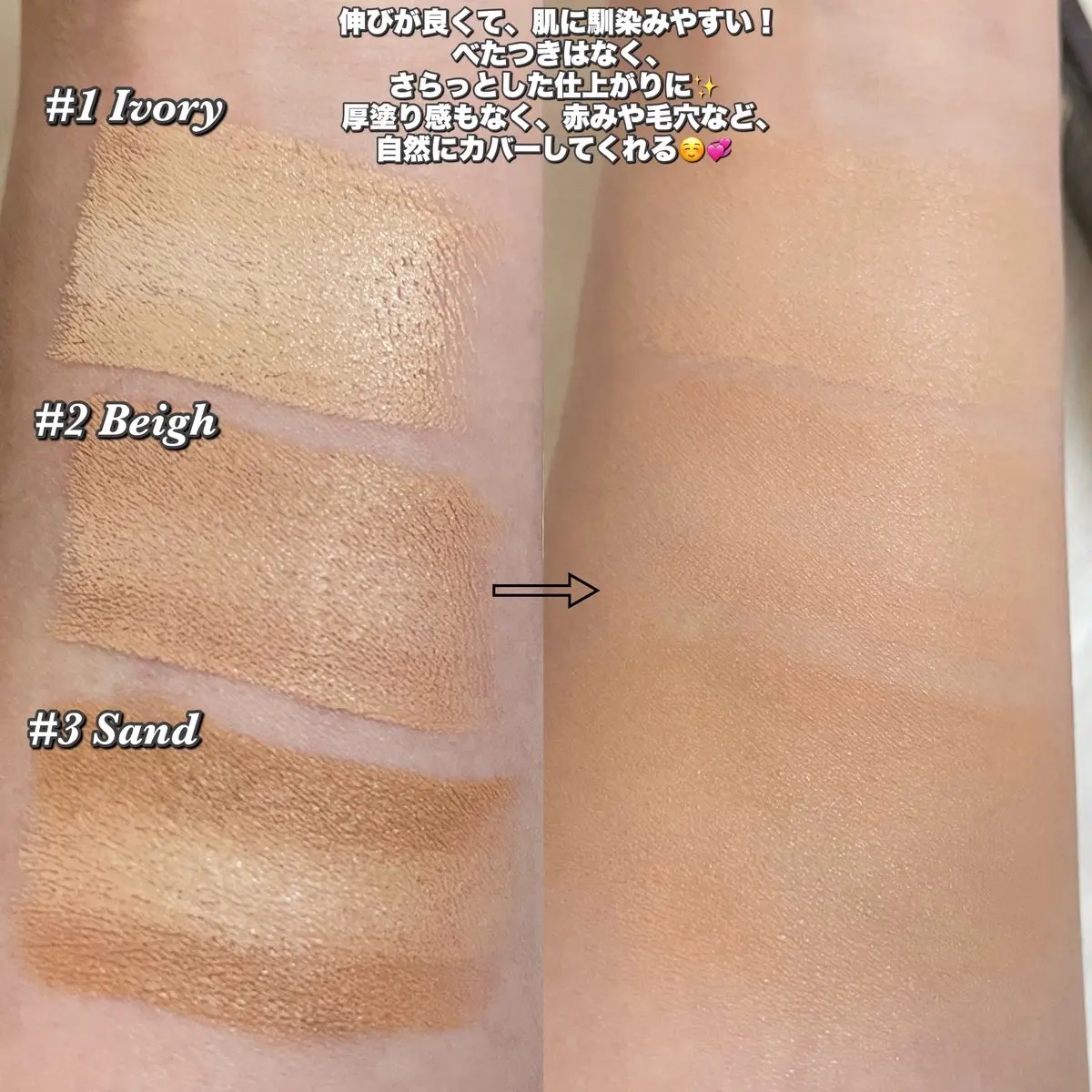 ナチュラルカバーローション/オブジェ/日焼け止めクリームを使ったクチコミ（3枚目）