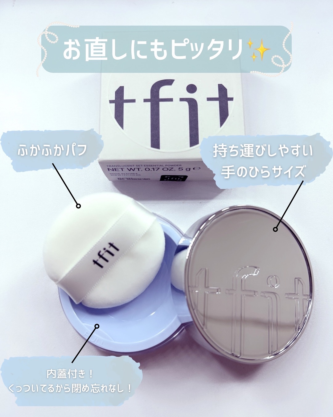 トランスルーセントセットエッセンシャルパウダー/TFIT/ルースパウダーを使ったクチコミ（3枚目）