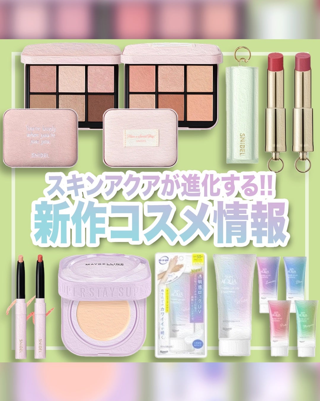 スキンアクア トーンアップUVエッセンス/スキンアクア/日焼け止めクリームを使ったクチコミ(1枚目)