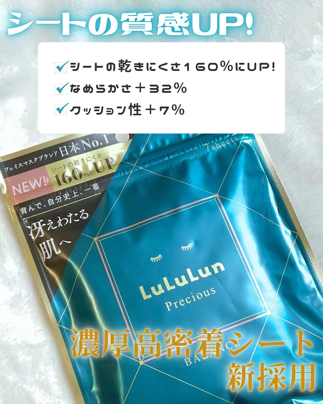 ルルルンプレシャス GREEN（Glow Up）/ルルルン/シートマスク・パックを使ったクチコミ（3枚目）