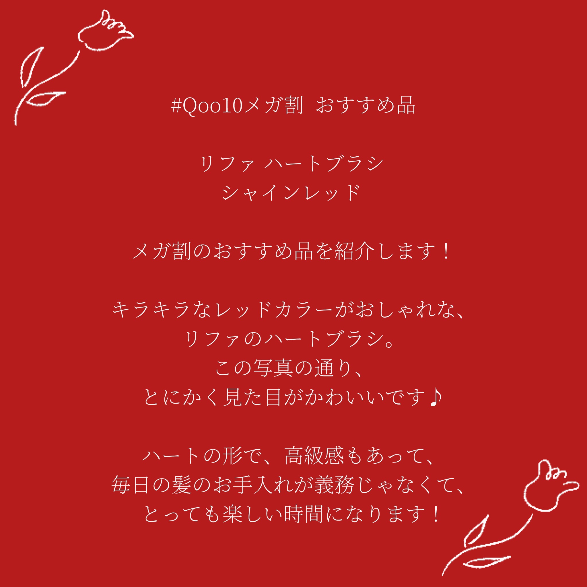 リファ ハートブラシ/ReFa/頭皮ケアを使ったクチコミ（2枚目）