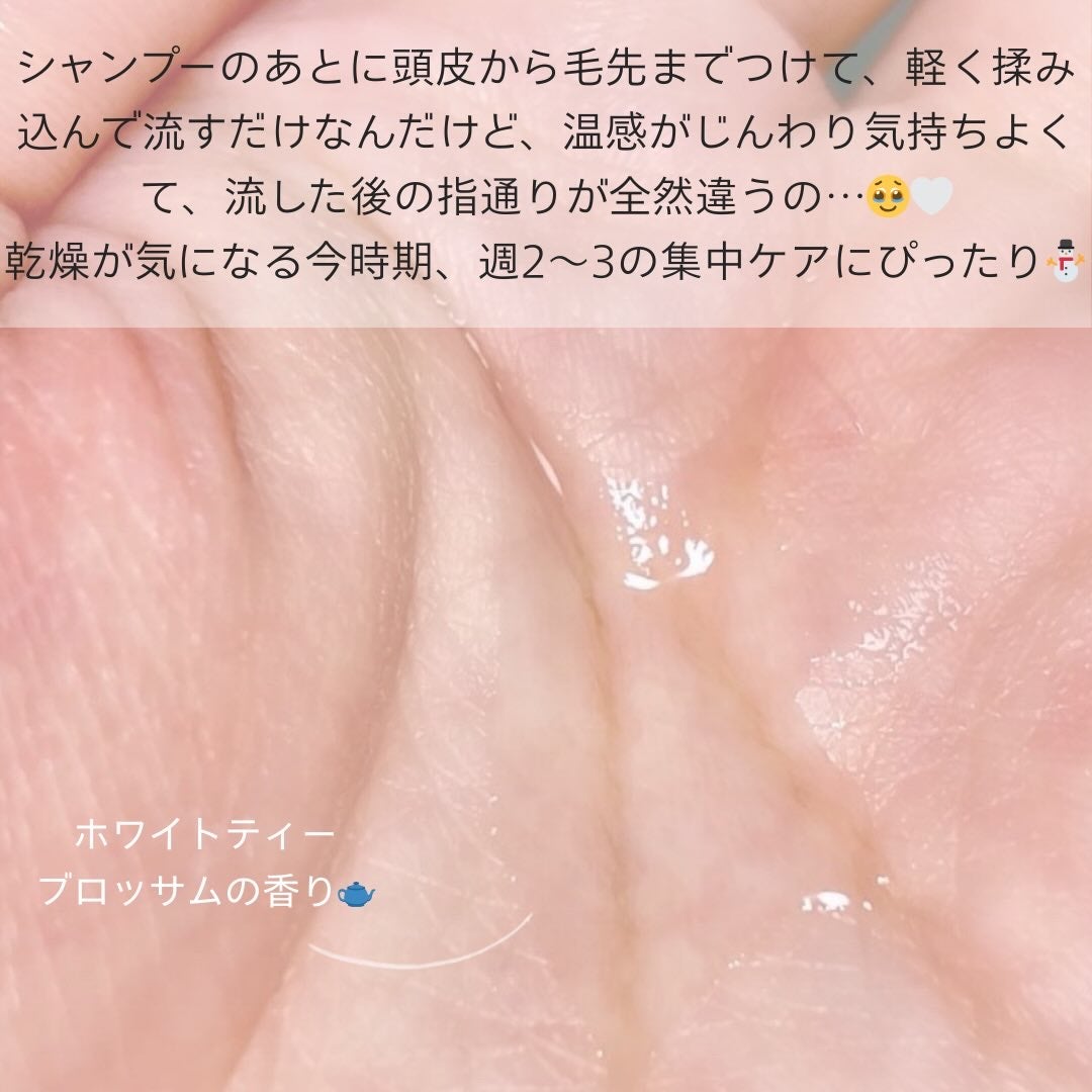 プロリー モイストリペア トリートメントセラム /PRORY/洗い流すヘアトリートメントを使ったクチコミ(3枚目)