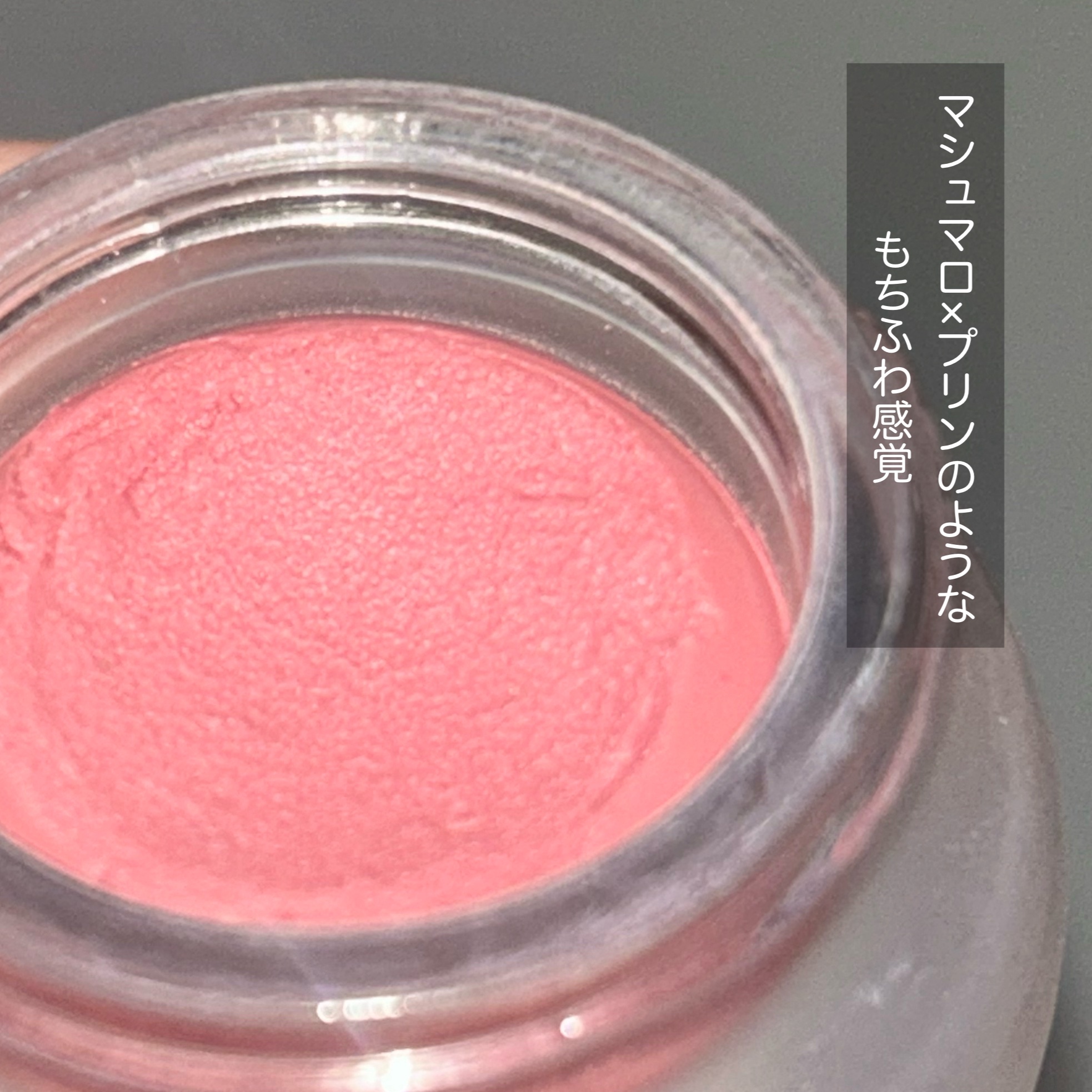 リップアンドチーク ブラーリープリンポット/fwee/口紅を使ったクチコミ（2枚目）