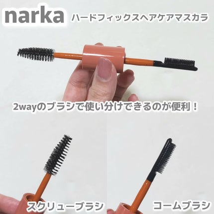 ハードフィックスヘアマスカラ/narka/その他スタイリングを使ったクチコミ(2枚目)