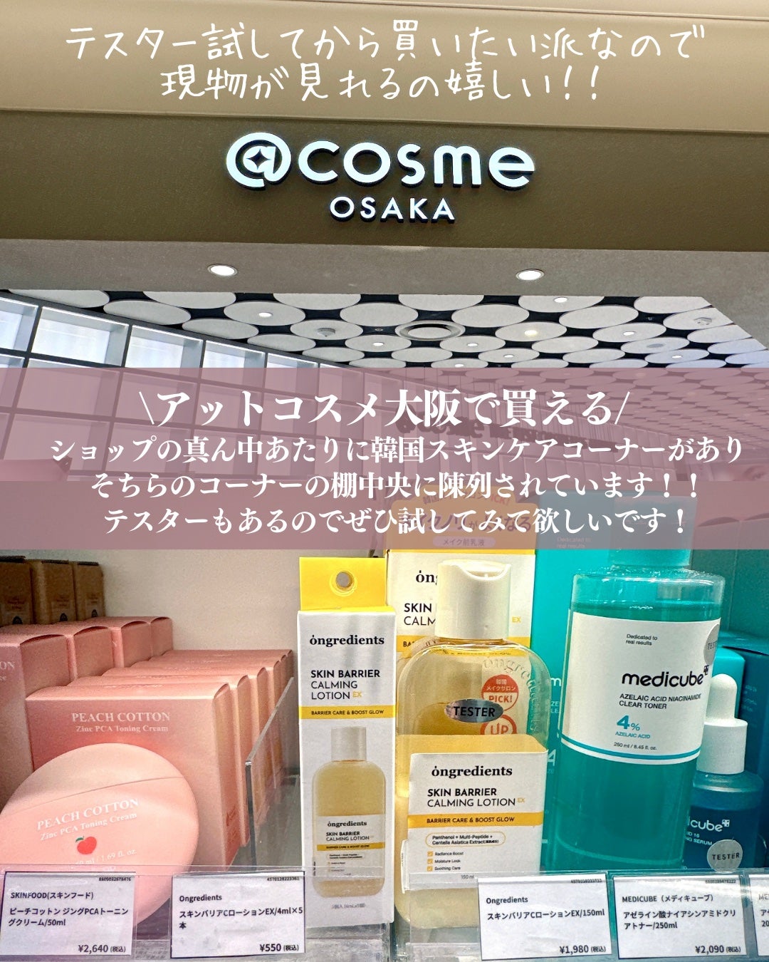 オングリディエンツ スキンバリアカーミングローション EX/Ongredients/乳液を使ったクチコミ(5枚目)