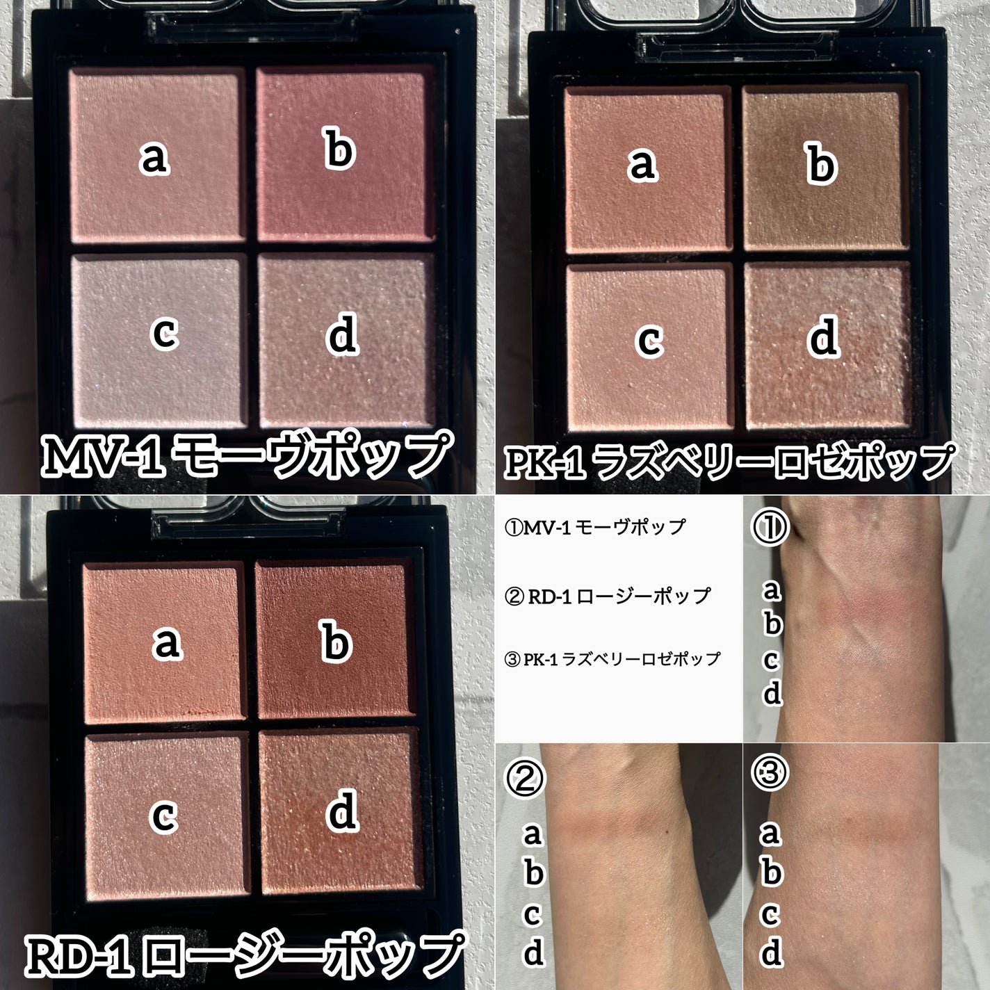 ケイト ポッピングシルエットシャドウ/KATE/アイシャドウパレットを使ったクチコミ(8枚目)