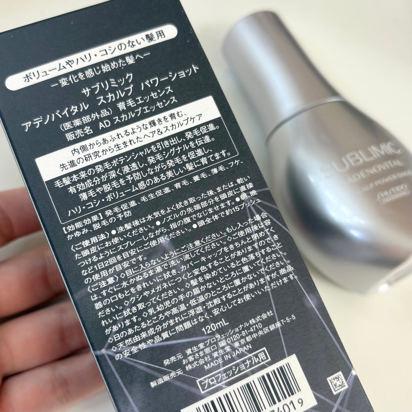 アデノバイタル スカルプ パワーショット/サブリミック/頭皮ローションを使ったクチコミ(4枚目)