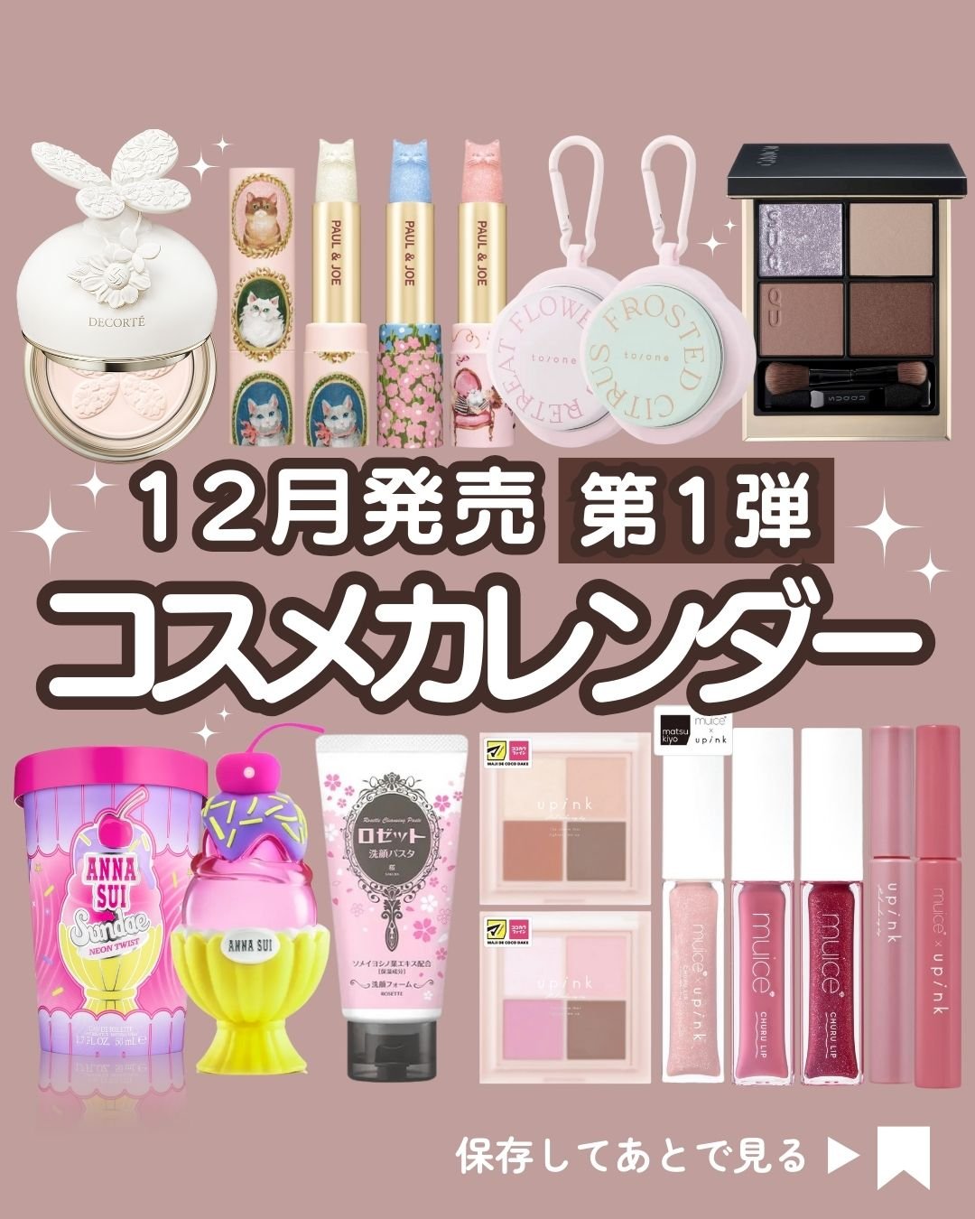 ポール ＆ ジョー スパークリング リップスティック リミテッド/PAUL & JOE BEAUTE/口紅を使ったクチコミ（1枚目）