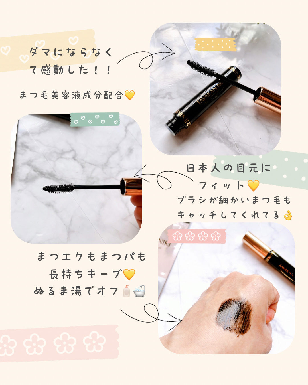 まつ毛用カールアップコーティング(ブラック)/束感ニキ/マスカラ下地を使ったクチコミ（2枚目）