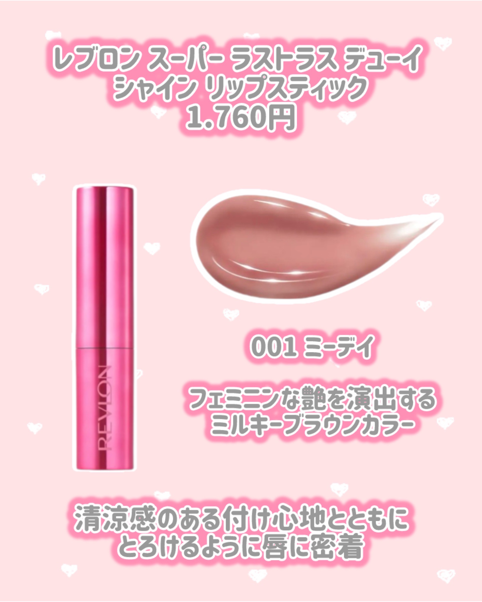レブロン スーパー ラストラス デューイ シャイン リップスティック/REVLON/口紅を使ったクチコミ（2枚目）