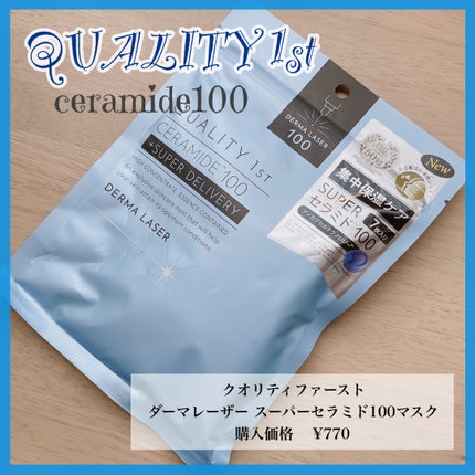 美容液ヒタヒタで保湿力抜群💪🏻✨
⋆┈┈┈┈┈┈┈┈┈┈┈┈┈┈┈┈⋆
クオリティファースト
ダーマレーザー スーパーセラミド100マスク
購入価格 ¥770
⋆┈┈┈┈┈┈┈┈┈┈┈