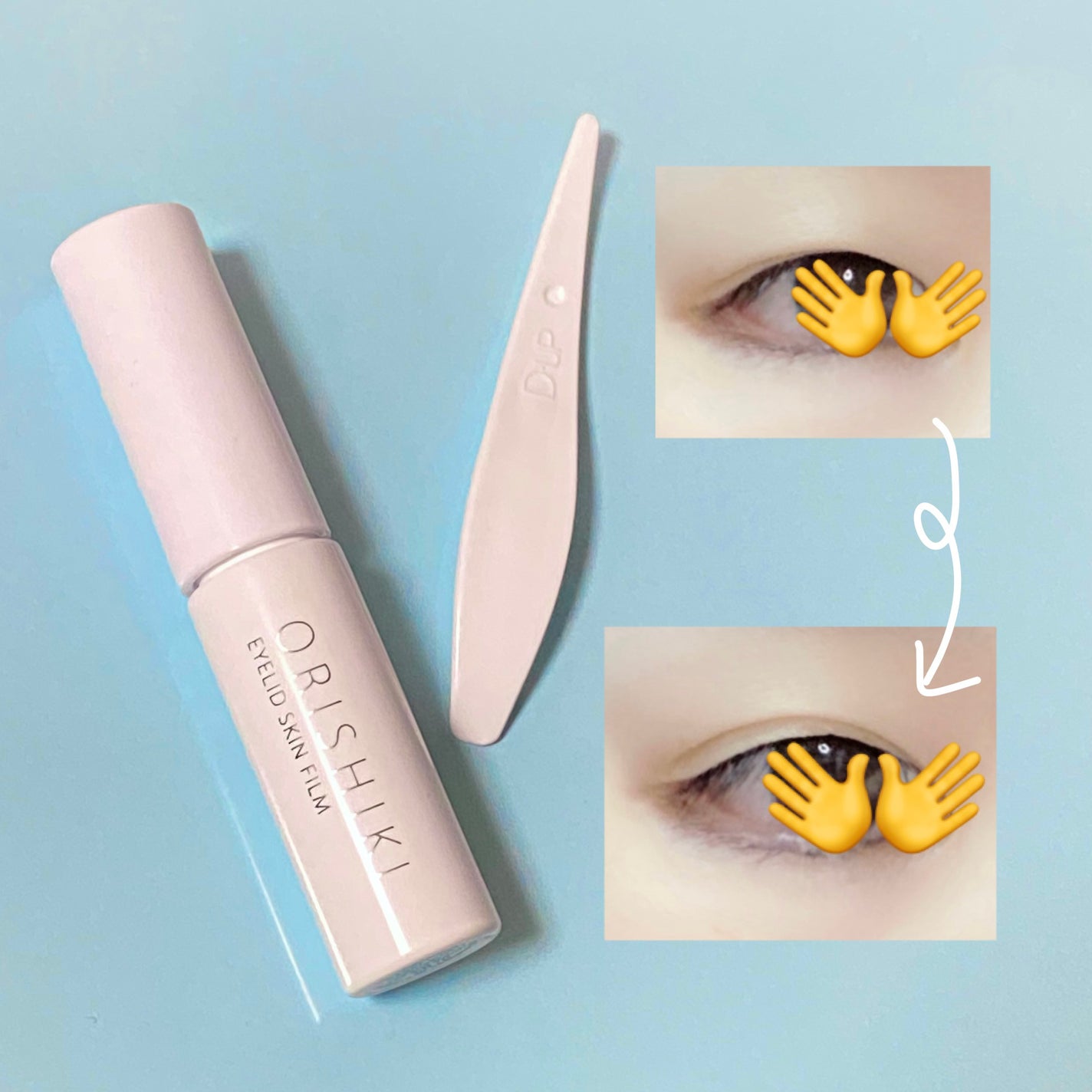 オリシキ アイリッドスキンフィルム EX/D-UP/二重まぶた用アイテムを使ったクチコミ(1枚目)