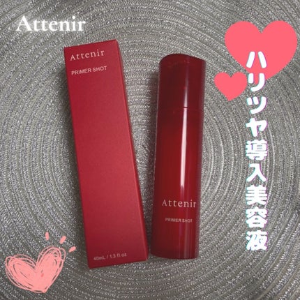 プライマーショット/アテニア/美容液を使ったクチコミ(1枚目)
