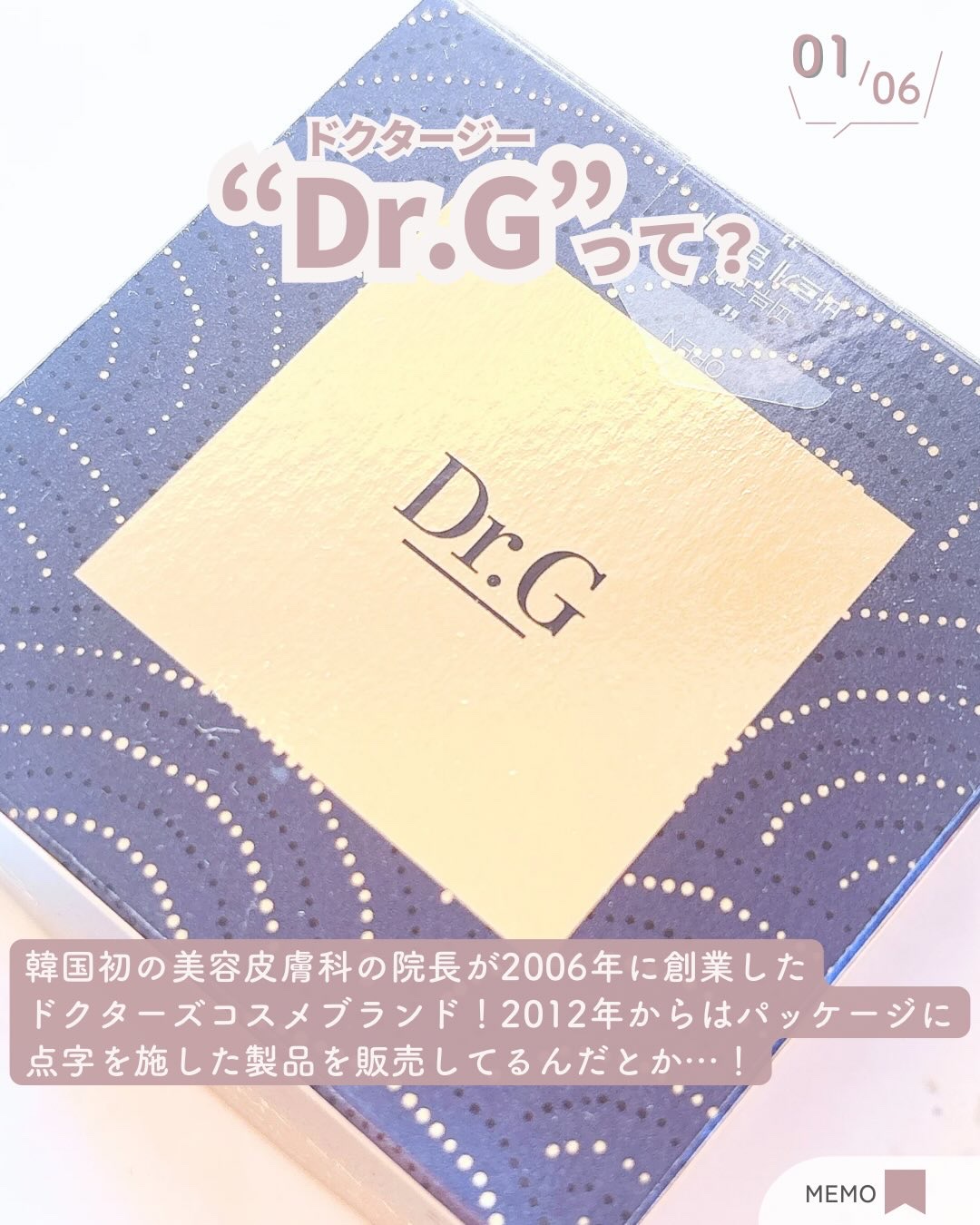 ブラックスネイル クリーム/Dr.G/フェイスクリームを使ったクチコミ（2枚目）