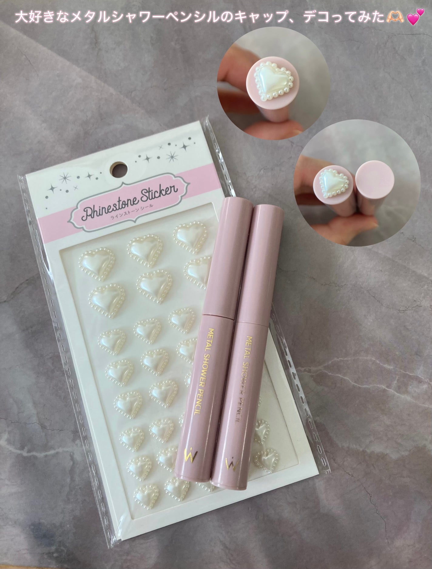 Saya on LIPS 「キャップデコってみた🩷ˊ˗/前にダイソーで買ったシールで、メタ..」(1枚目)