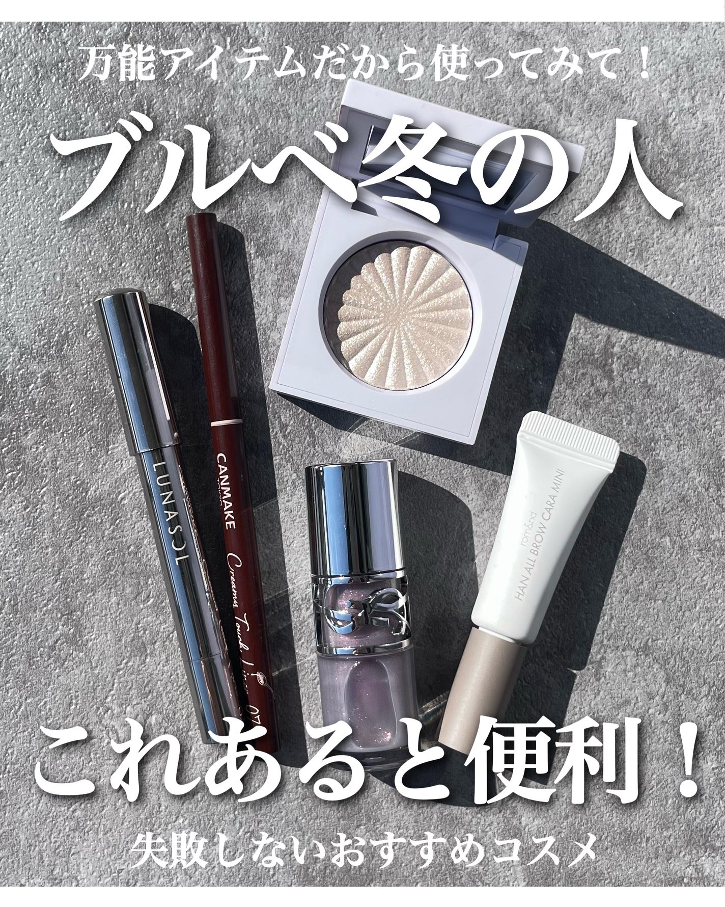 クリーミータッチライナー/キャンメイク/ジェルアイライナーを使ったクチコミ(1枚目)