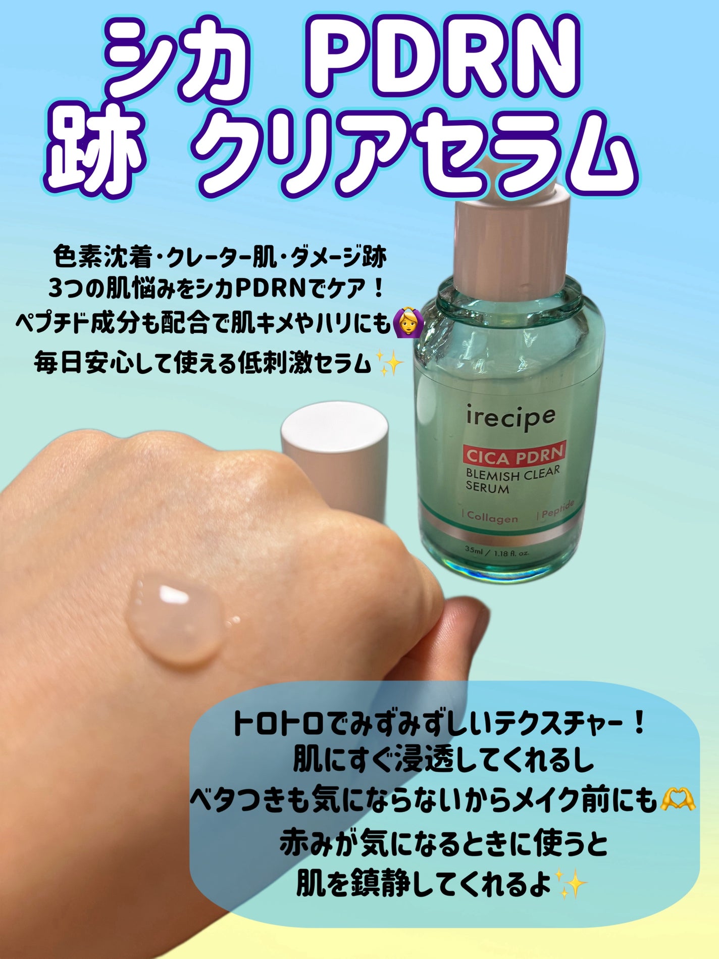 シカ PDRN 跡 クリアー トナーパッド/irecipe/トナーパッドを使ったクチコミ(3枚目)