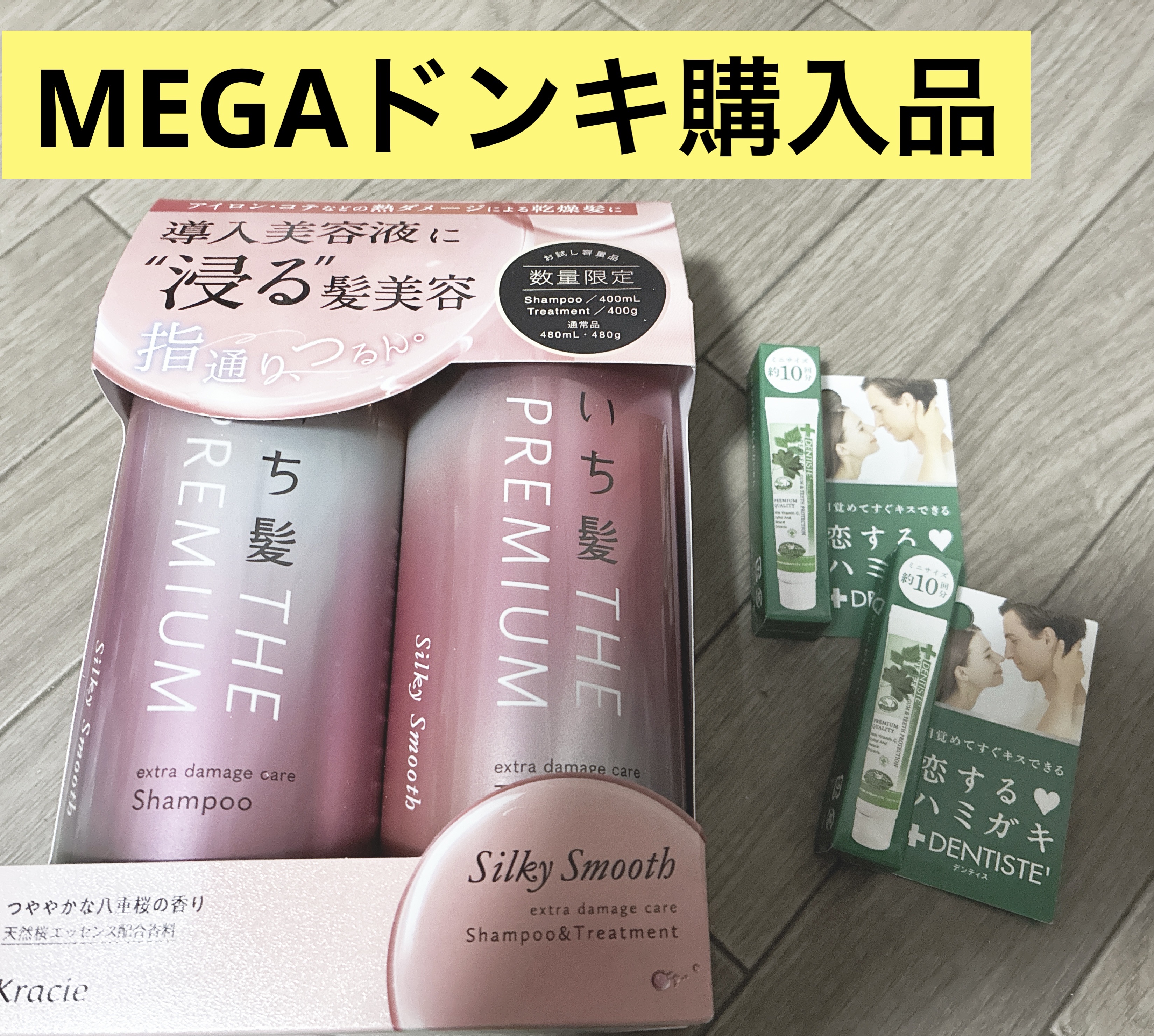 デンティス　チューブタイプ/デンティス/歯磨き粉を使ったクチコミ（1枚目）