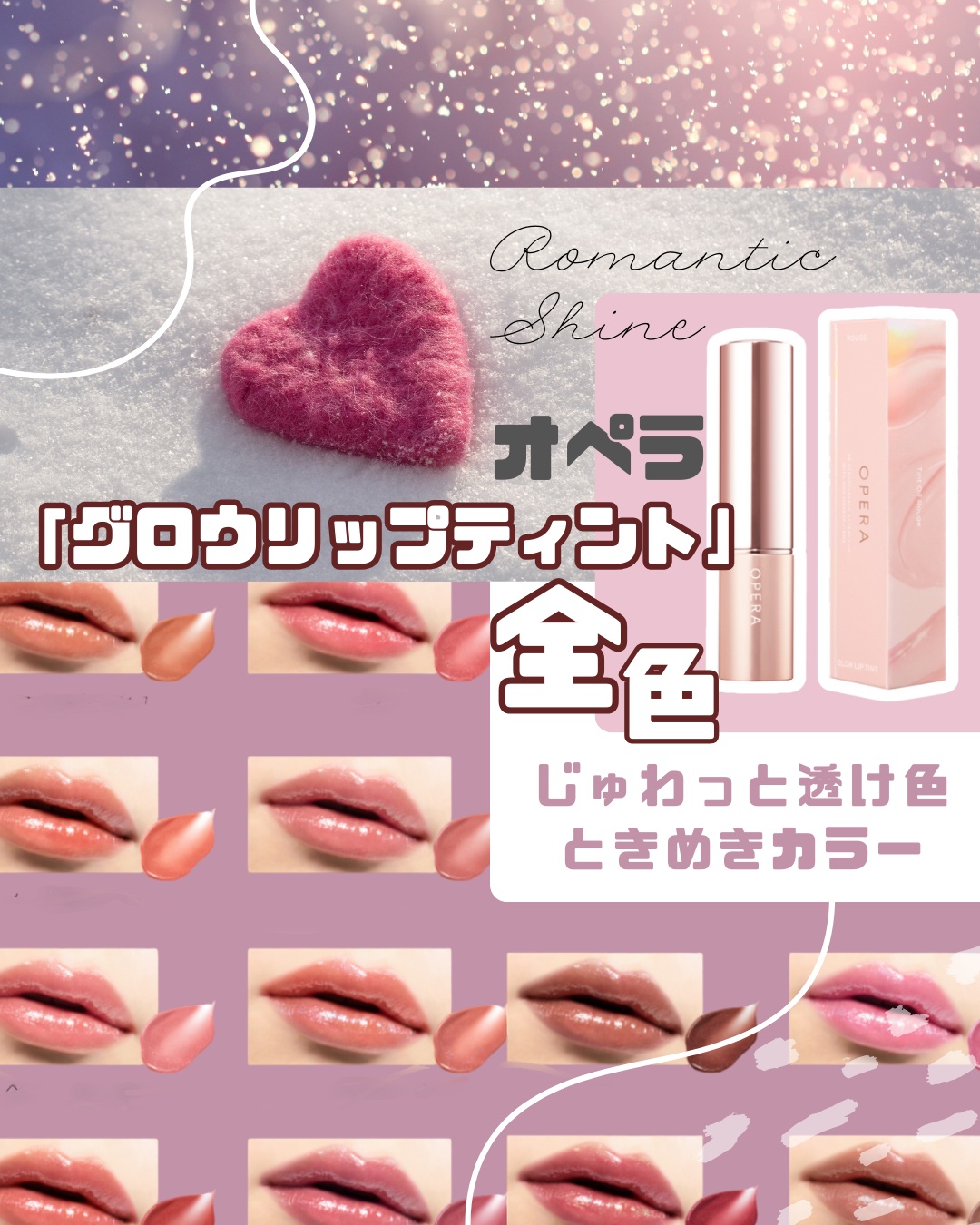 オペラ グロウリップティント 408 ルミナスレッド（限定色）/OPERA/リップティントを使ったクチコミ（1枚目）