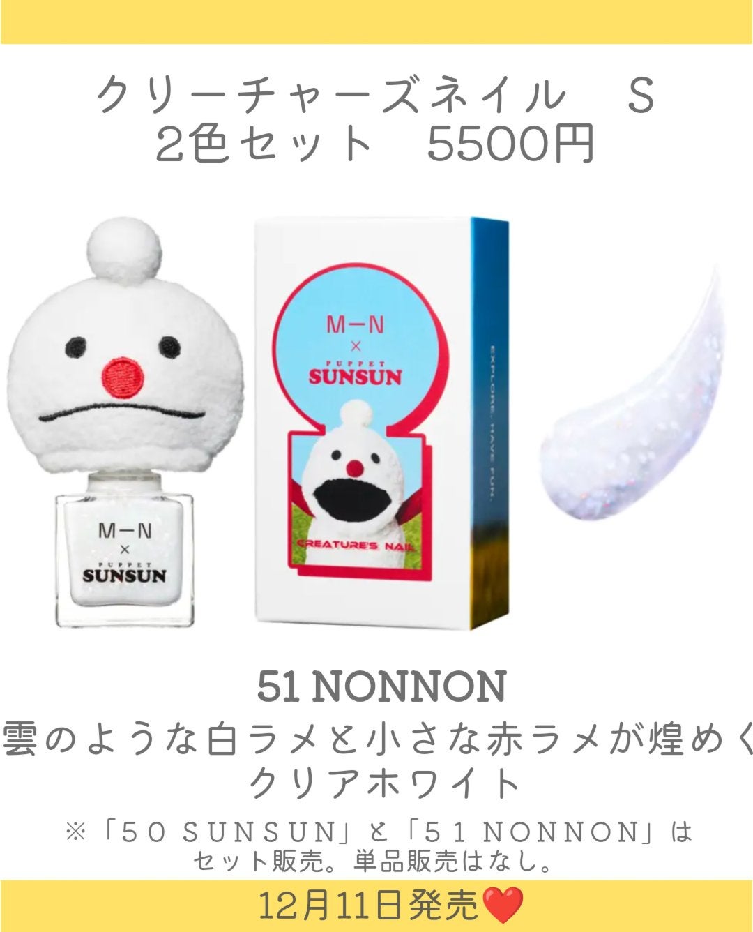 エムエヌ クリーチャーズネイル S/MN/その他キットセットを使ったクチコミ(4枚目)