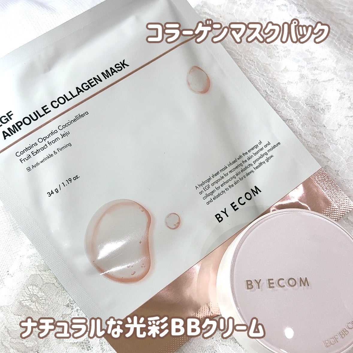 EGF BBクリーム/BY ECOM/BBクリームを使ったクチコミ(1枚目)