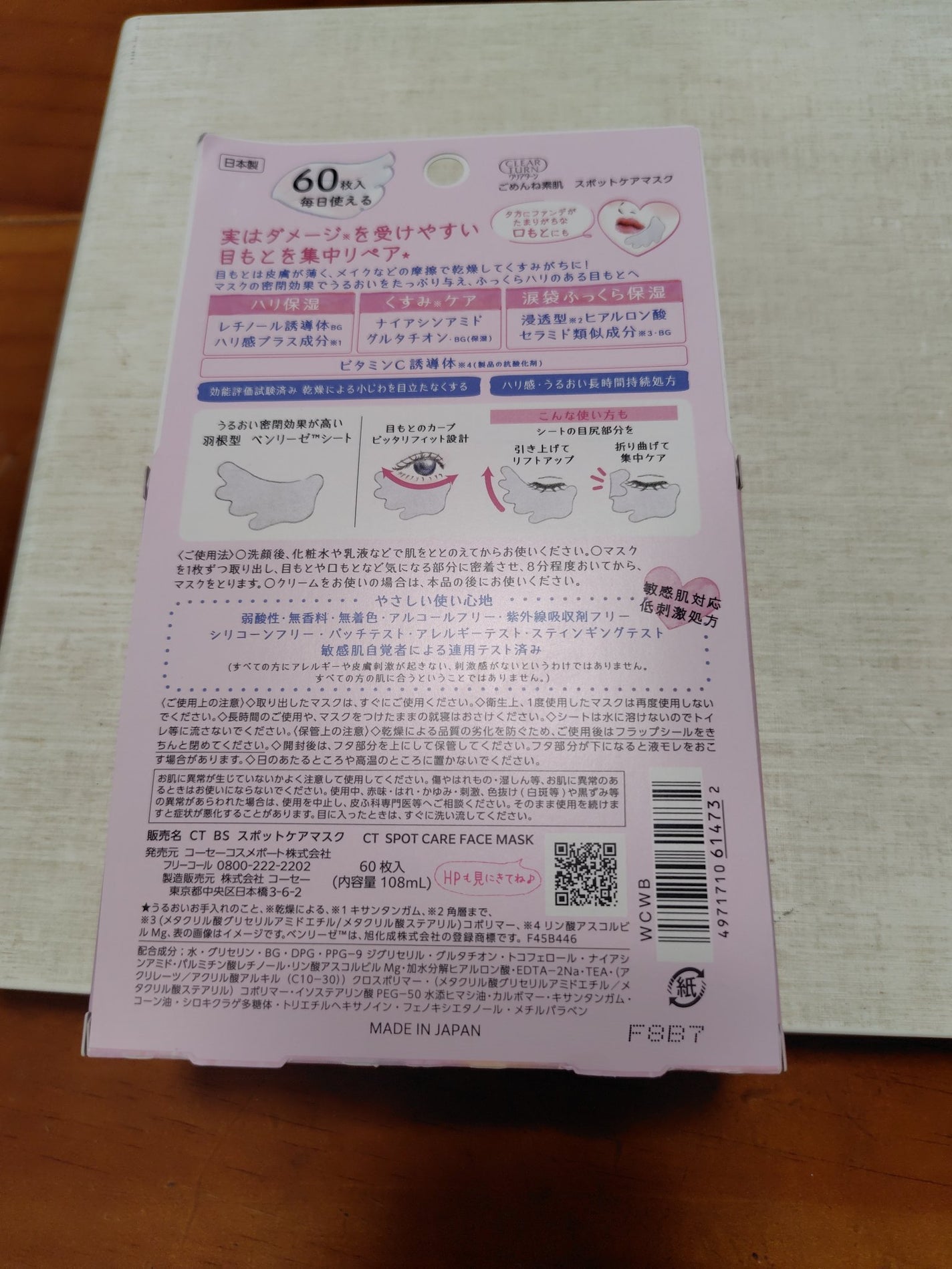 ごめんね素肌 スポットケアマスク/クリアターン/シートマスク・パックを使ったクチコミ(2枚目)