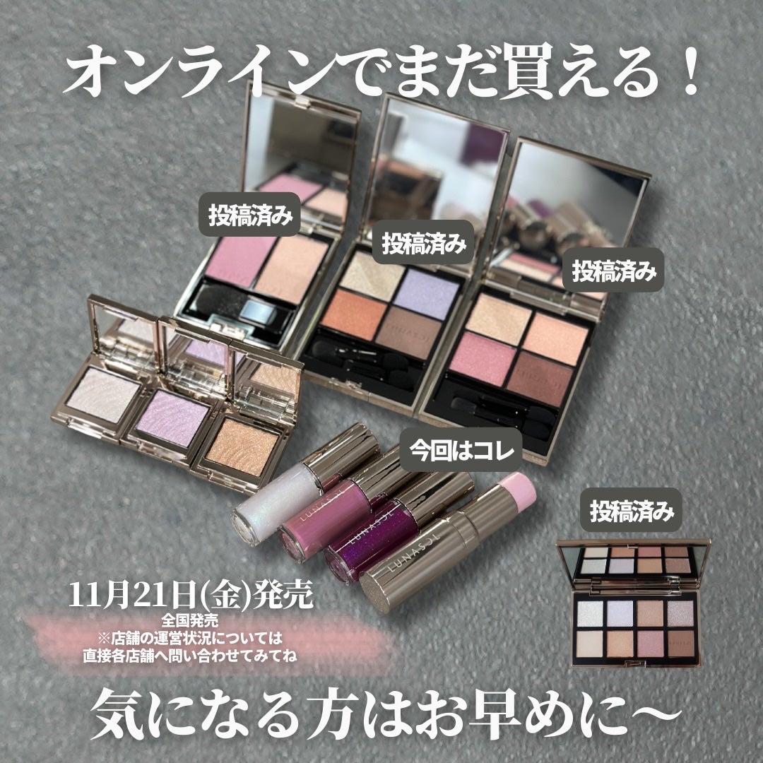 ルナソル イルミネイティングリップオイル/LUNASOL/リップオイルを使ったクチコミ(10枚目)