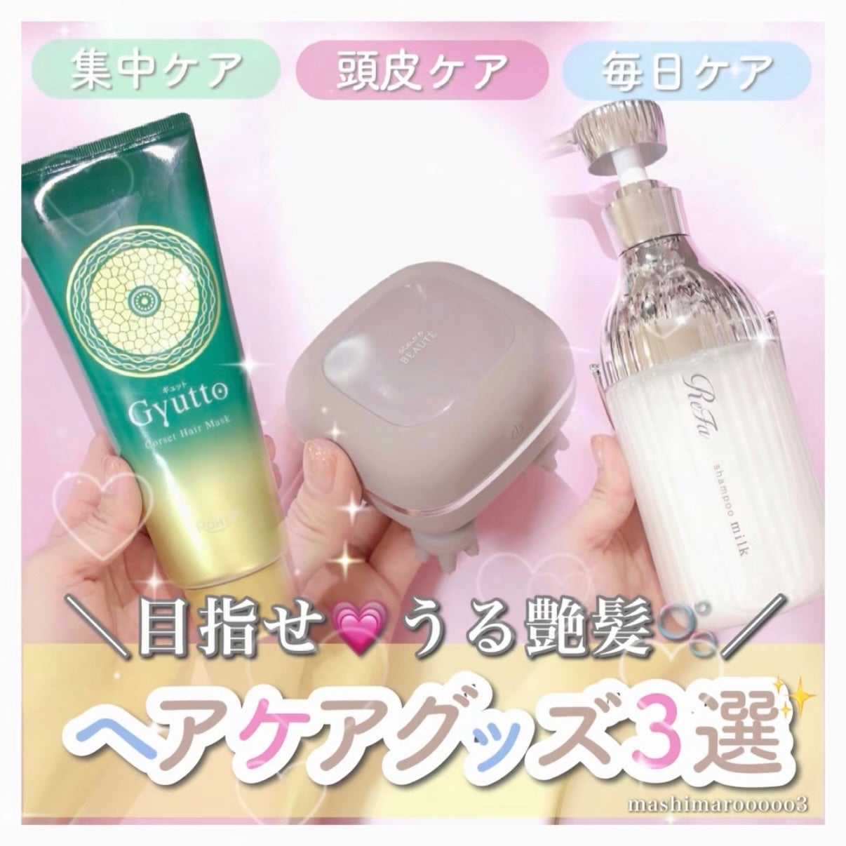 ギュットコルセットヘアマスク/Gyutto/ヘアマスク・ヘアパックを使ったクチコミ(1枚目)