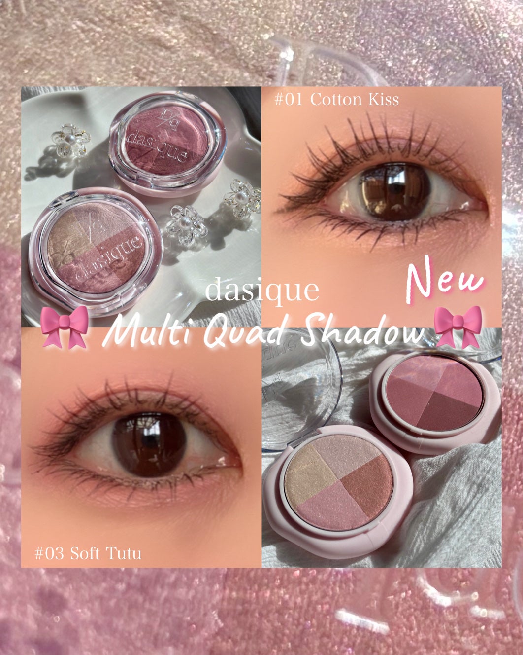 マルチクアッドシャドウ/dasique/パウダーアイシャドウを使ったクチコミ(1枚目)