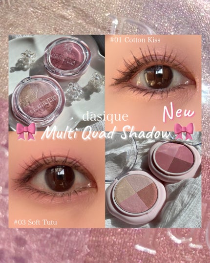 マルチクアッドシャドウ/dasique/パウダーアイシャドウを使ったクチコミ(1枚目)