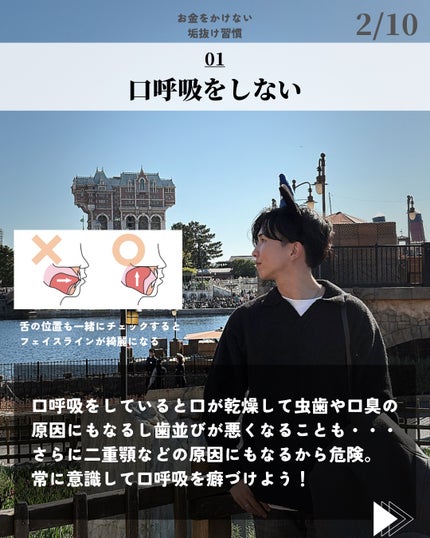 ほづ|メンズ美容で清潔感を上げる on LIPS 「「お金をかけない垢抜け習慣」お金をかけない習慣も、続けることで..」(2枚目)