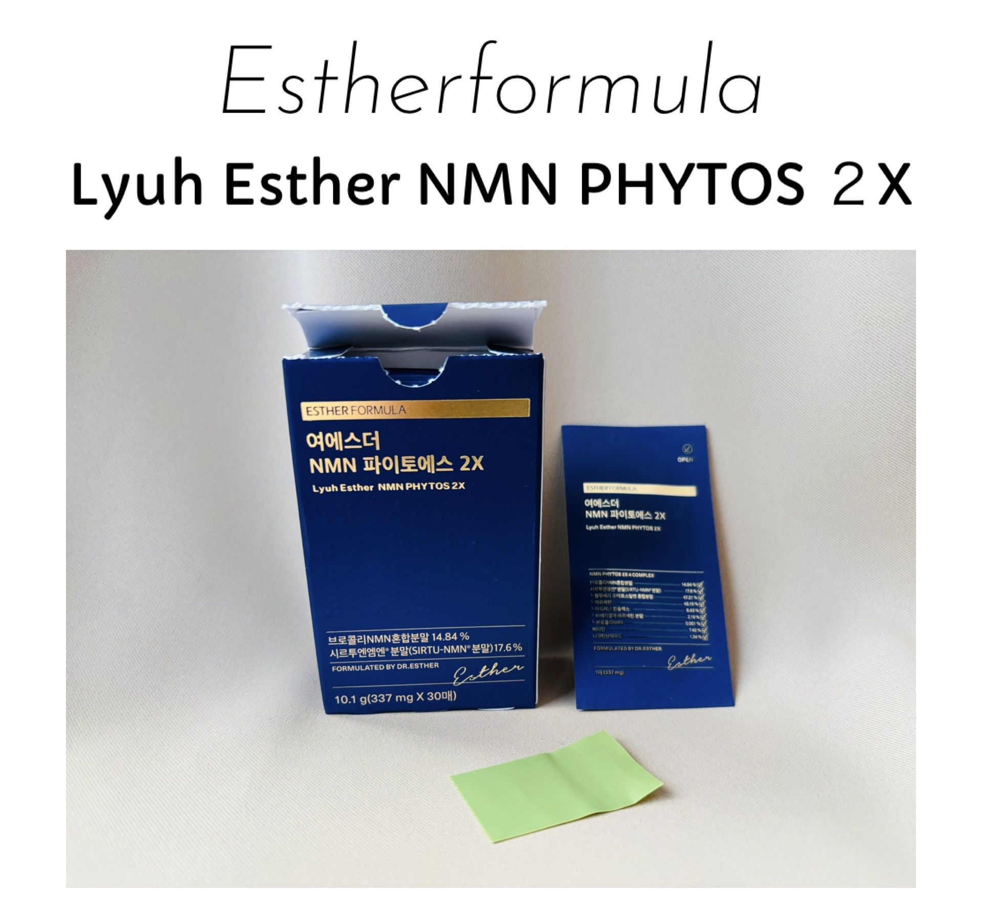 ヨエスター植物性NMNフィトエス２Xフィルム/ESTHER FORMULA/美容サプリメントを使ったクチコミ（1枚目）