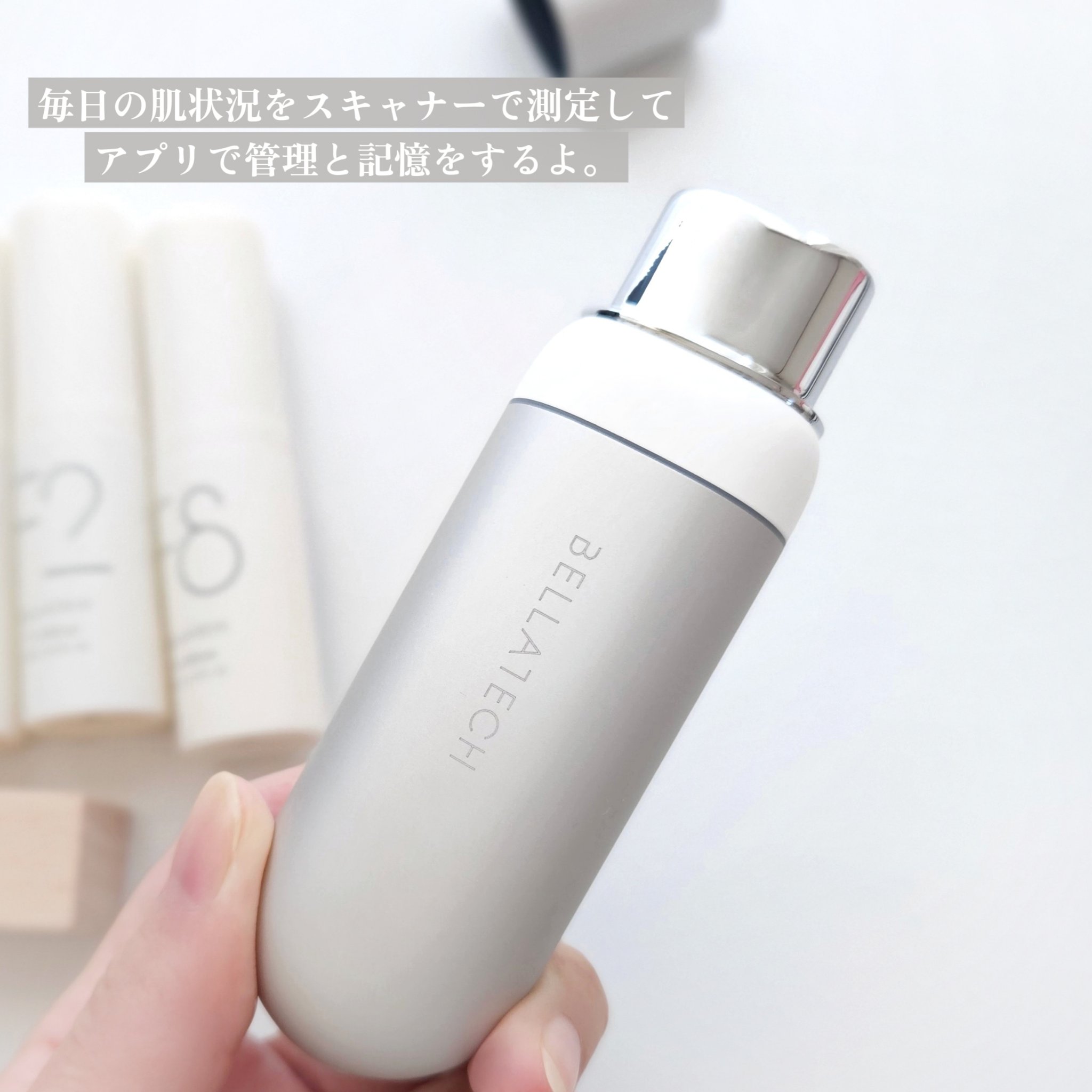 スキンスキャナー/BELLATECH/その他スキンケアグッズを使ったクチコミ（3枚目）