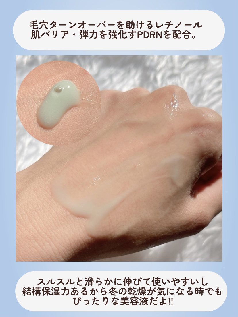 ReDRNエクソソームアンプル/Dr.nineteen/美容液を使ったクチコミ（3枚目）