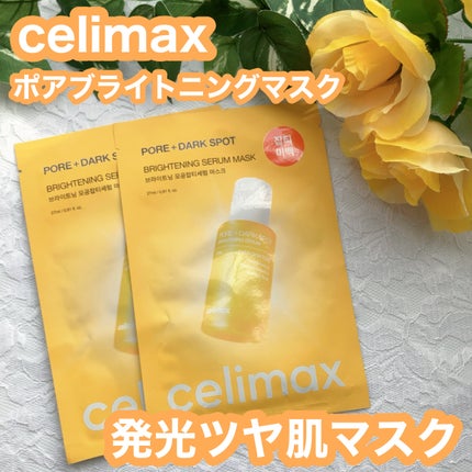 ポアブライトニングシミケアセラムマスク/celimax/シートマスク・パックを使ったクチコミ(1枚目)