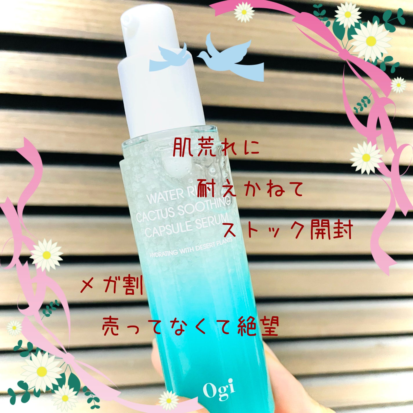 ウォーターリッチピュアセラム/Ogi/美容液を使ったクチコミ(1枚目)