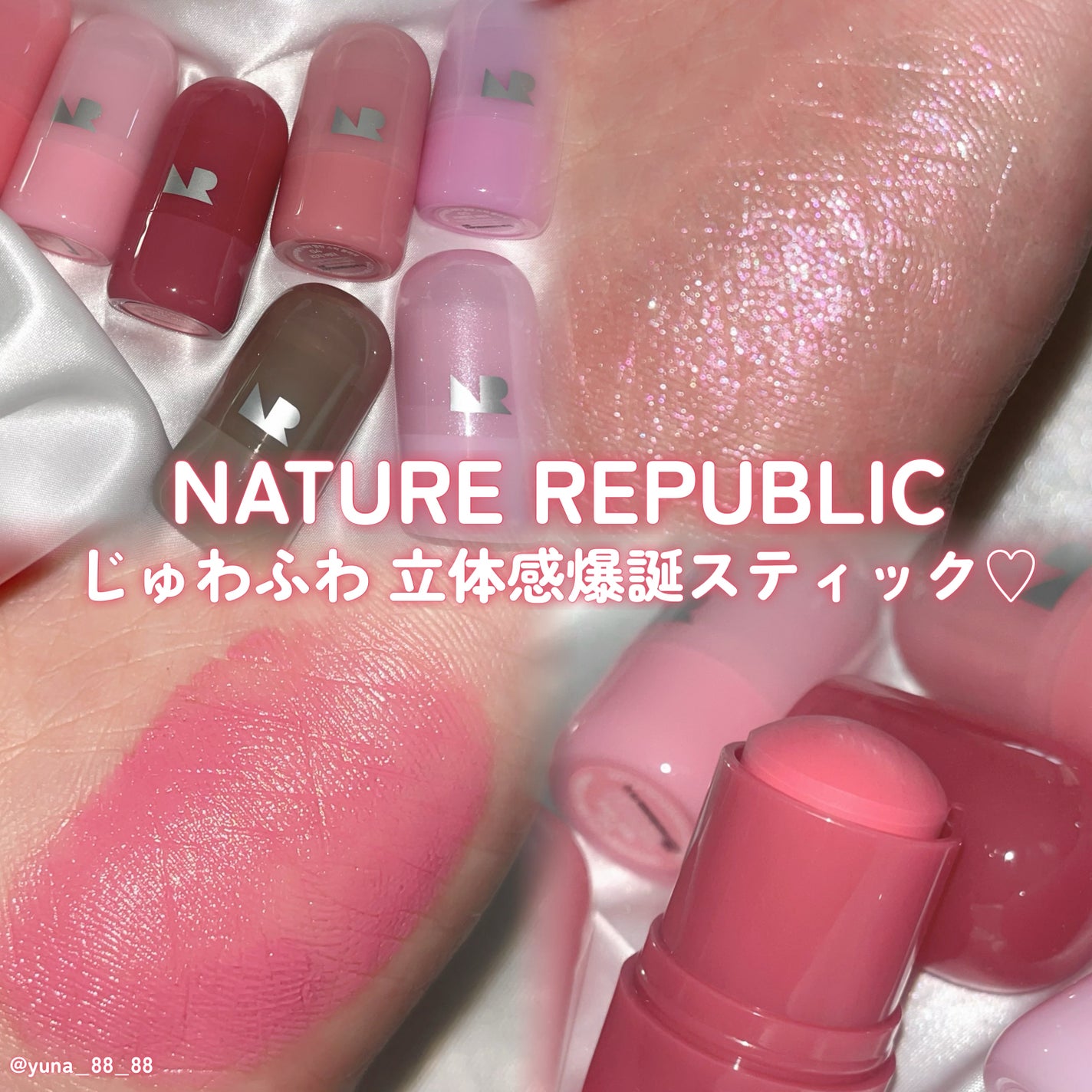 ゼリーメルティンググリッタートッパー/ネイチャーリパブリック/チークを使ったクチコミ(1枚目)