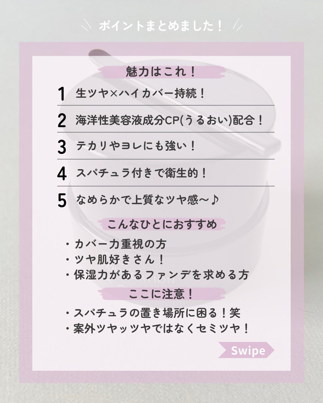 ケイト ジュレリープファンデーション/KATE/リキッドファンデーションを使ったクチコミ(6枚目)