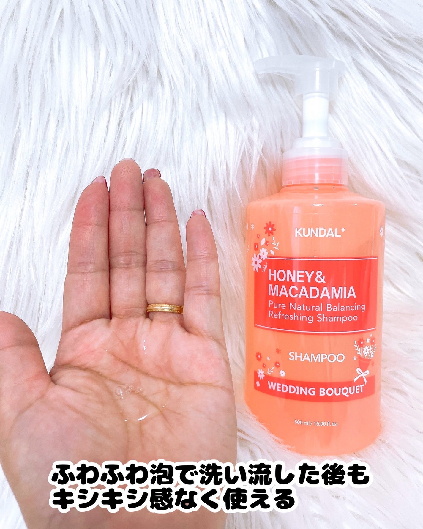 ハニー&マカデミア シャンプー&トリートメント『ウェディングブーケの香り』/KUNDAL/市販シャンプーを使ったクチコミ(3枚目)