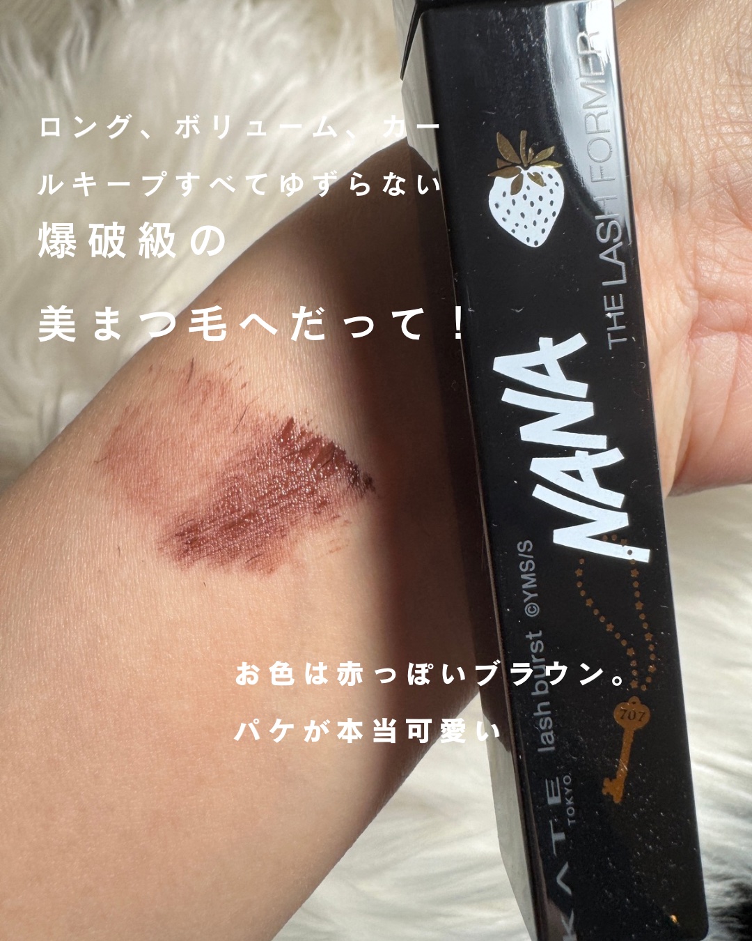 ケイト ラッシュバースト BR-1(N) ブラウン(限定)/KATE/マスカラを使ったクチコミ（3枚目）