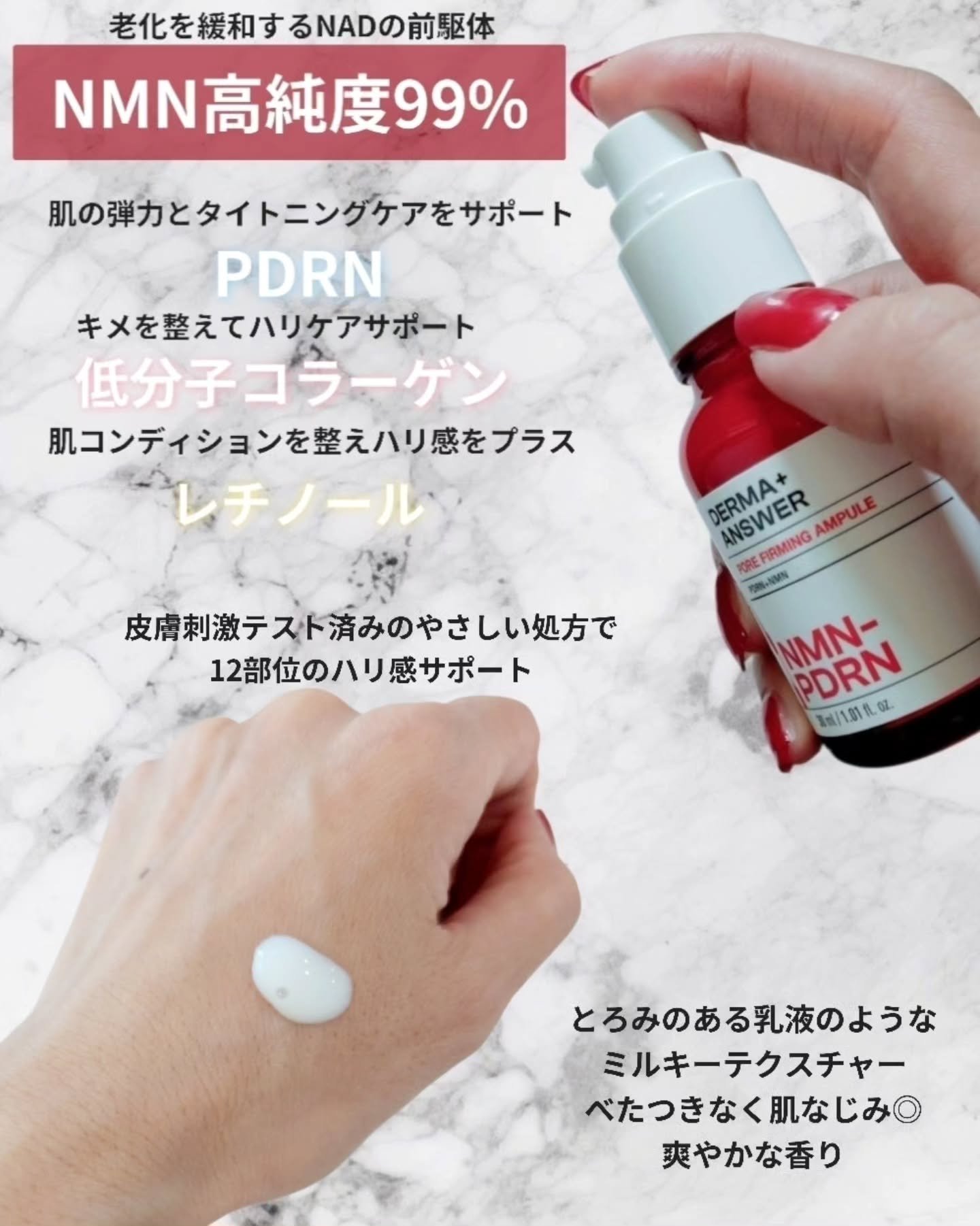 NMN-PDRN ダーマアンサー ポア ファーミング アンプル/CNP Laboratory/美容液を使ったクチコミ（3枚目）