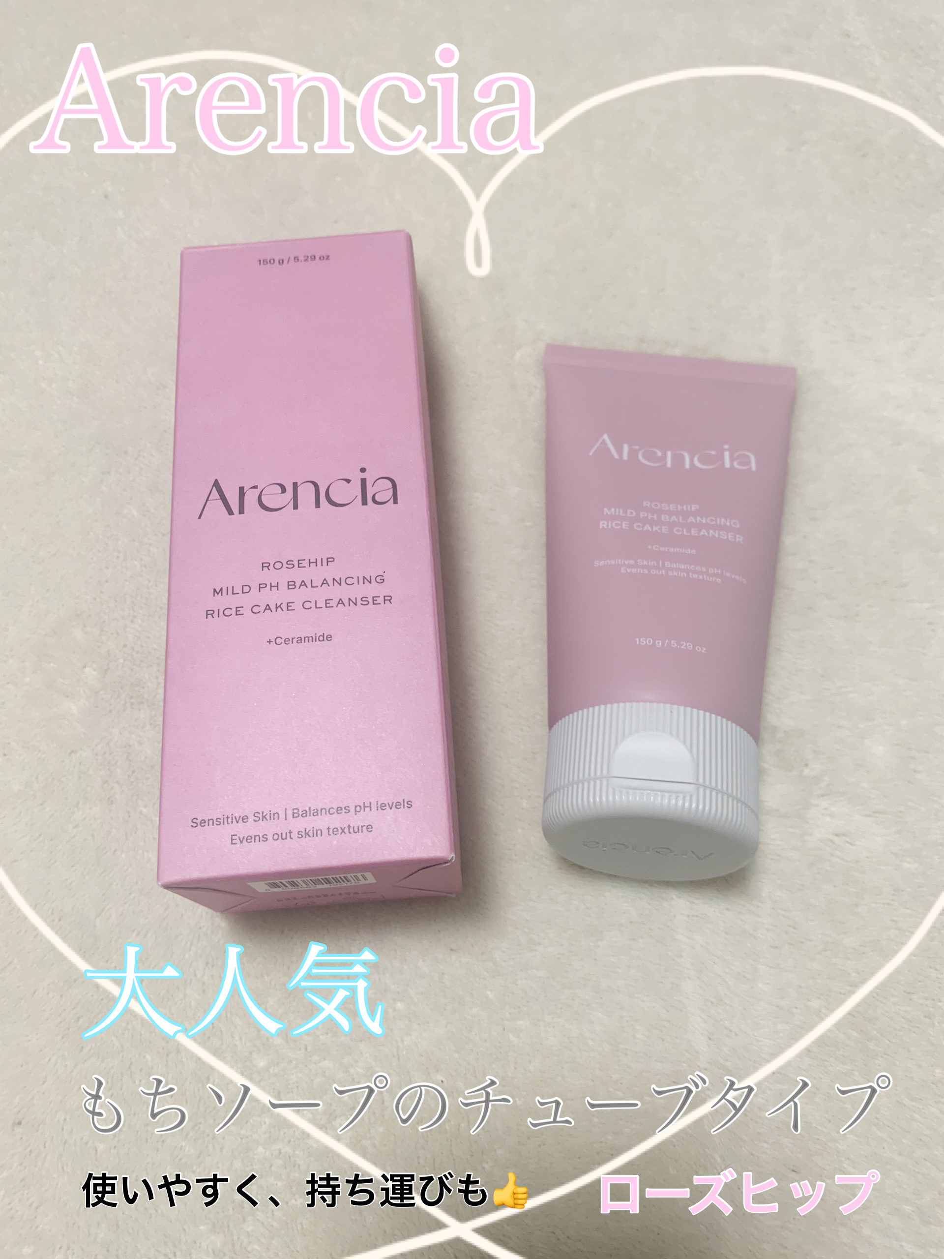 アレンシアフレッシュもちソープ「ロイヤルローズヒップ」/アレンシア/その他洗顔料を使ったクチコミ（1枚目）