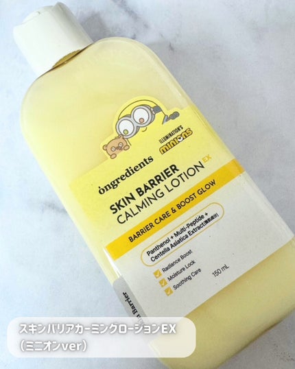 オングリディエンツ スキンバリアカーミングローション EX/Ongredients/乳液を使ったクチコミ(2枚目)