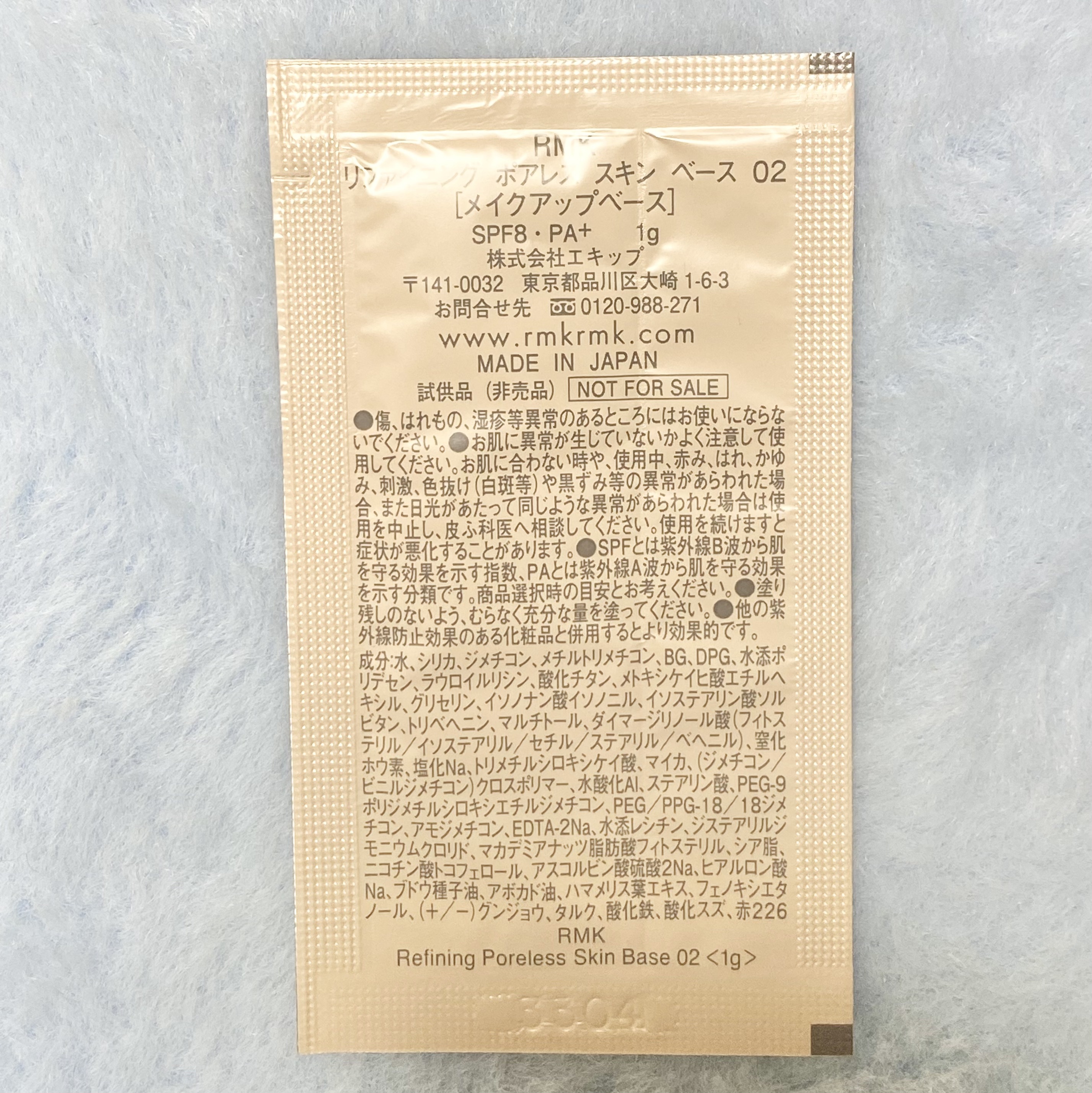 RMK リファイニング ポアレス スキン ベース/RMK/化粧下地を使ったクチコミ（2枚目）