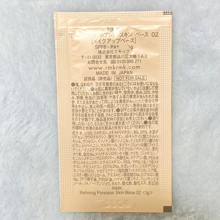 RMK リファイニング ポアレス スキン ベース/RMK/化粧下地を使ったクチコミ(2枚目)