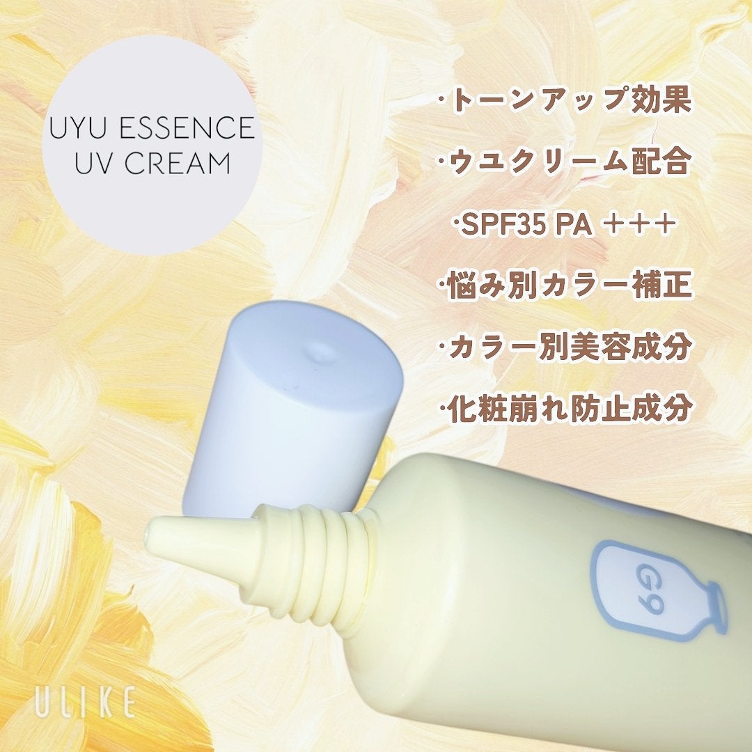 ウユエッセンス UVクリーム/G9SKIN/日焼け止めクリームを使ったクチコミ(2枚目)