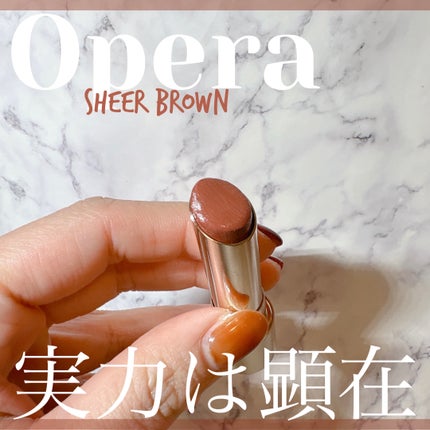 オペラ リップティント N/OPERA/リップティントを使ったクチコミ(1枚目)