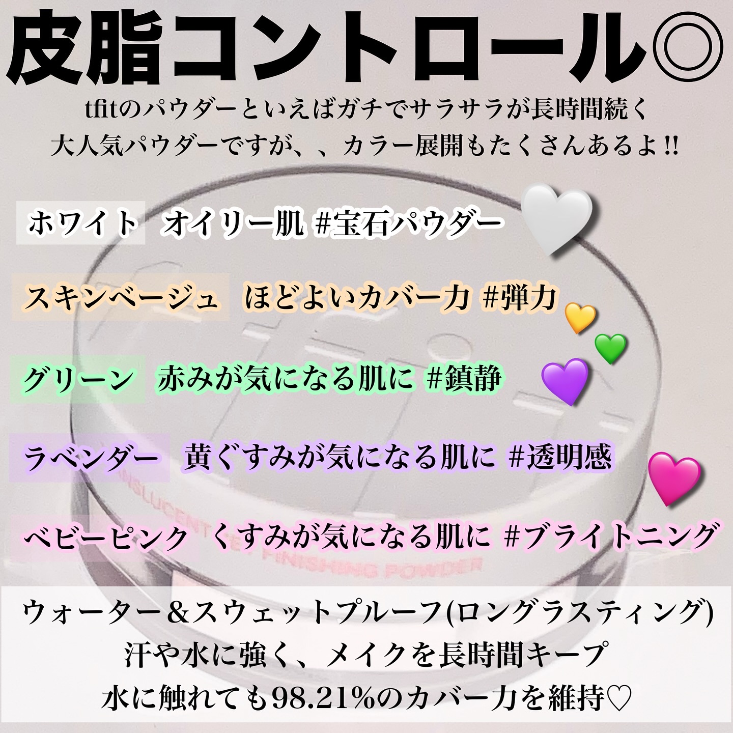 トランスルーセントセットフィニッシングパウダー/TFIT/ルースパウダーを使ったクチコミ（2枚目）