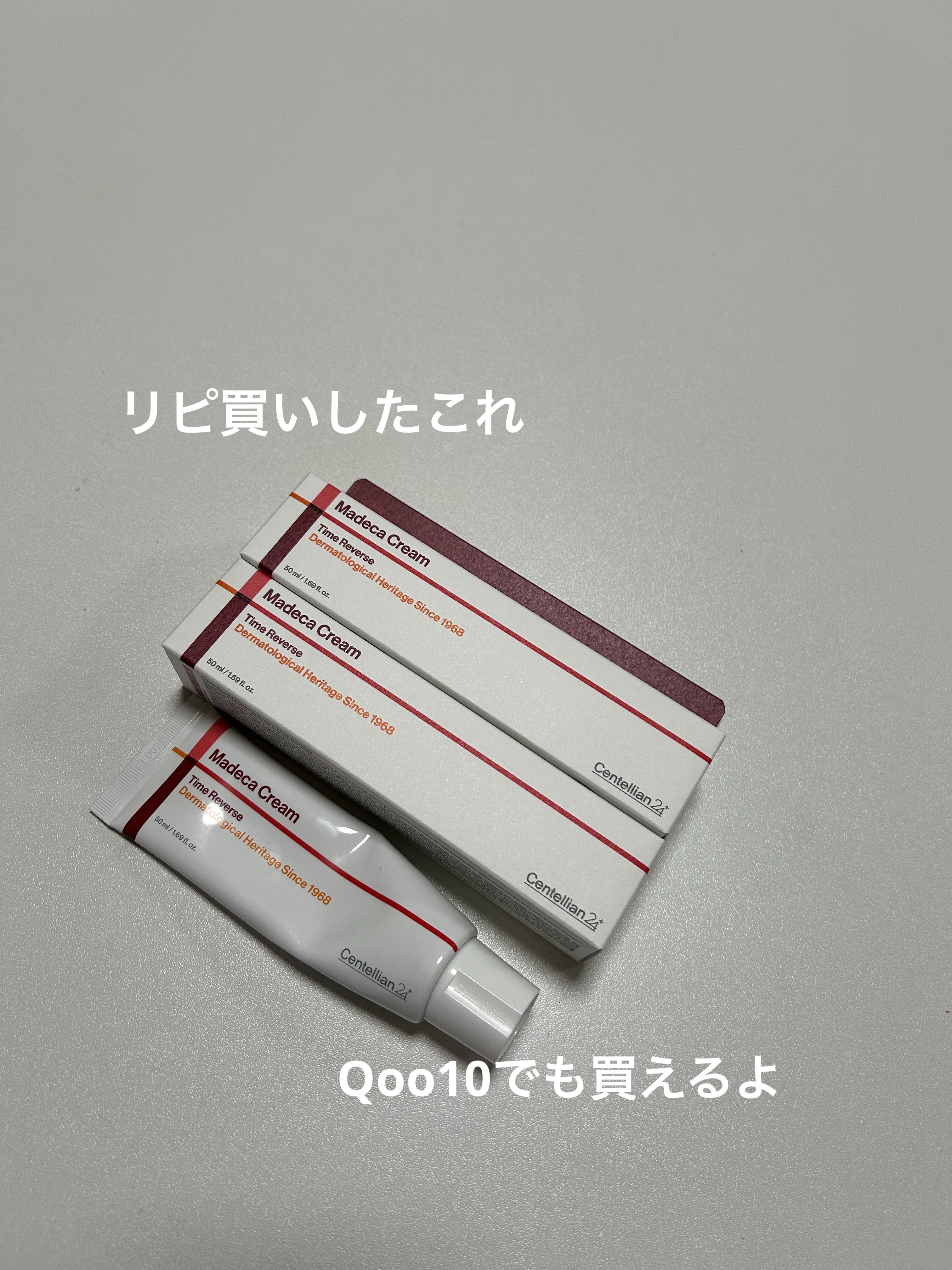 よかったのでリピ買い！

【使った商品】

センテリアン24
マデカクリームタイムリバース
¥2,550

【商品の特徴】

8,000万個販売された
マデカクリームタイムリバース✨

12個のツボクサ成分配合✨

【使用感】

もちもちし